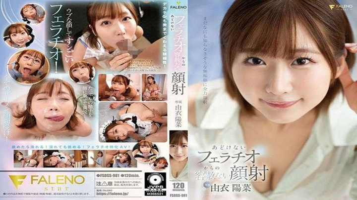 FSDSS-981-无辜的口交,随后是无情的脸部-Yui-Hina-由衣阳菜