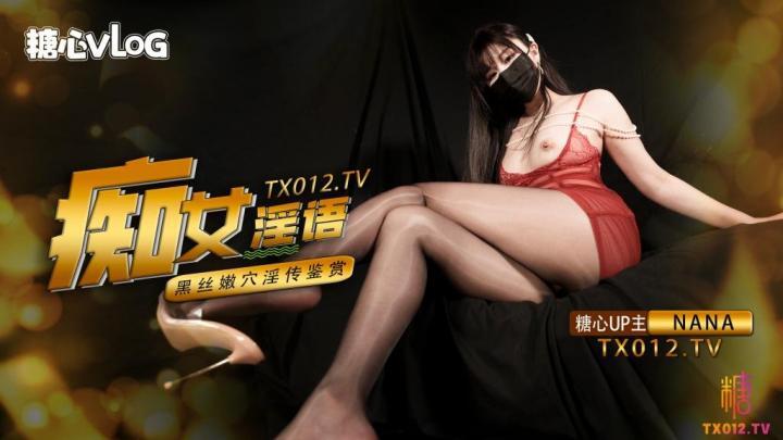 痴女淫語系列—超多淫語挑逗,足交,二郎腿,傳教士,後入,各種玩法,最後射在腳上穿上鞋走路-Pornhub.com