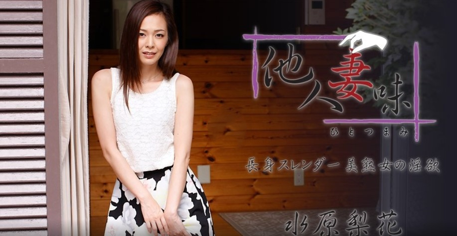 妻美~高挑美熟女的慾望