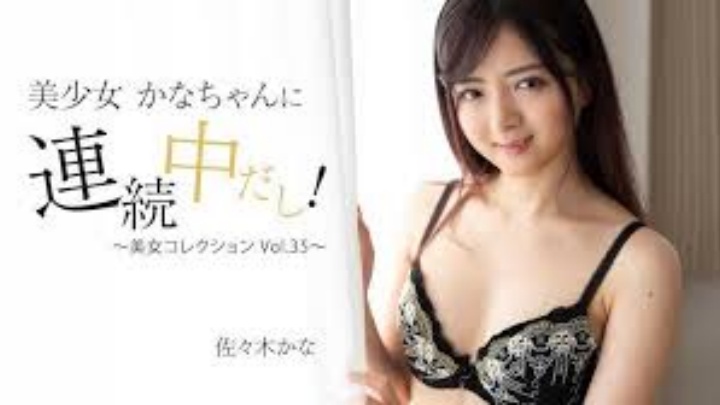 HEYZO-3409我和美少女加奈醬吵架了!~美容精選Vol.35~–佐佐木佳奈